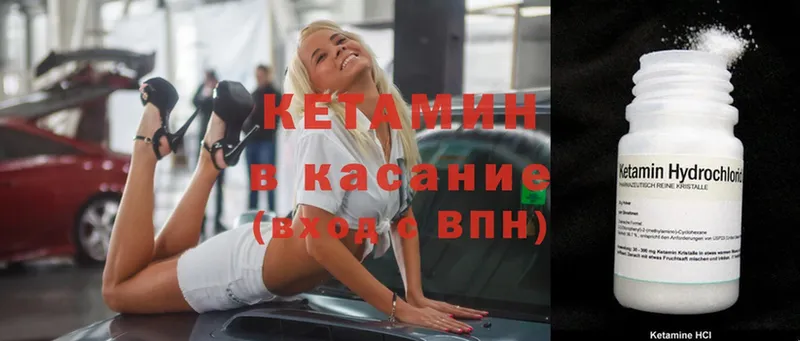 Кетамин ketamine  KRAKEN ТОР  Лесосибирск 